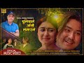 Duniyale Aankhai Lagaune by Rachana Rimal, Prabin Bedwal, Kamal Khanal |  New Nepali Song 2078