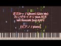 [ピアノ / piano] ぎぶみー / Gibumi (Give Me) - カンザキイオリ feat.可不 (Iori Kanzaki feat.KAFU)
