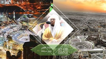 تلاوة فضيلة د.الشيخ #ياسرالدوسري من صلاة الفجر 16 ربيع الآخر 1443هـ 1080p