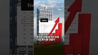 한전은 어떻게 3년 만에 13조 흑자를 냈을까