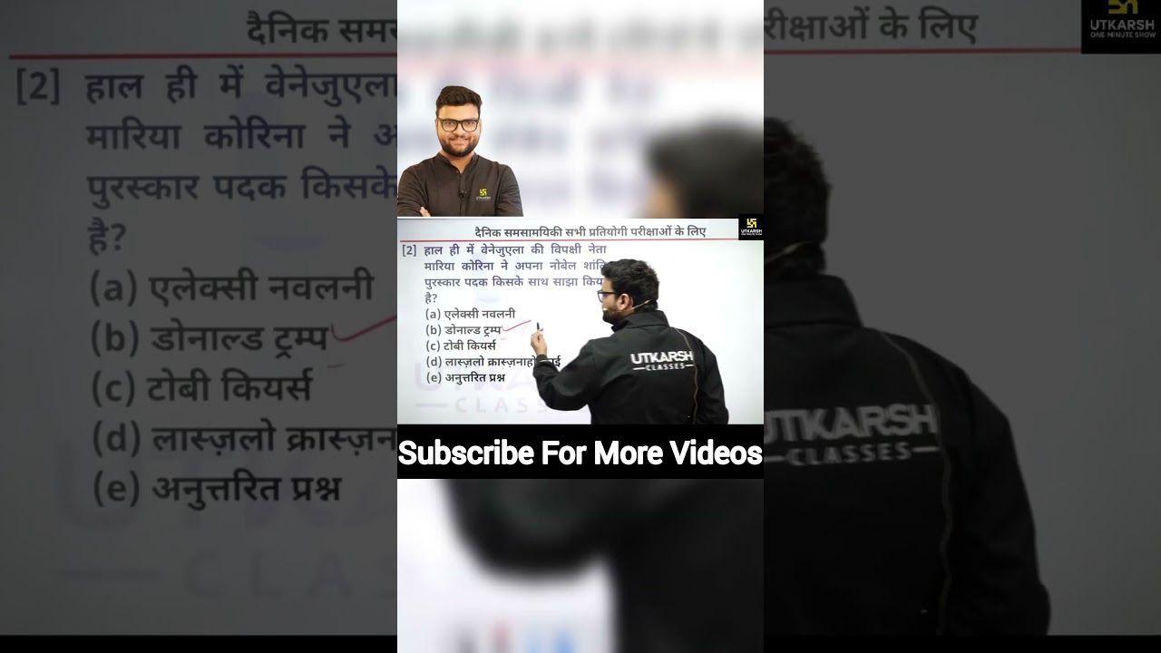 Revision of 10 MCQs in 1 minute by Kumar Gaurav sir 