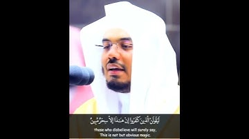 وحاق بهم ما كانوا به يستهزئون |تلاوة بديعة من سورة هود| ياسر الدوسري رمضان 1441