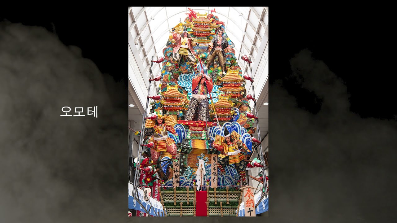 2021年度 博多祇园山笠（令和3年度 博多祇園山笠 -Korean