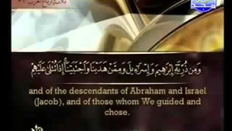 سورة مريم كامله ،، تلاوه عطره للشيخ احمد العجمي