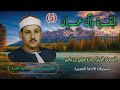 الشيخ محمود علي البنا البقرة 261 وآل عمران 29 المصحف المرتل برواية حفص عن عاصم الشيخ محمود علي البنا البقرة 261 وآل عمران 29 المصحف المرتل برواية حفص عن عاصم
