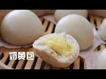 香甜奶黄包 Steamed Custard Buns