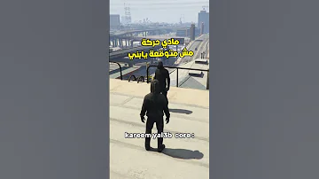 كريم يلعب Core Arabshorts Explore Funny Shorts Fyp 