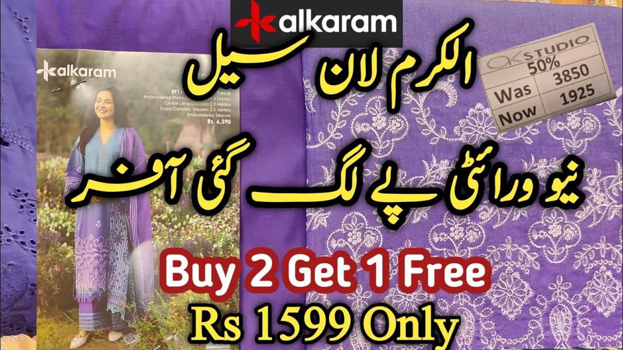 Alkaram Sale Buy 2 Get One Free Offer Start Today || Alkaram summer sale on new collection