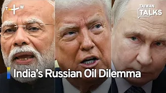 Discussion: US Shifts Position on India’s Russian Oil Imports | Taiwan Talks