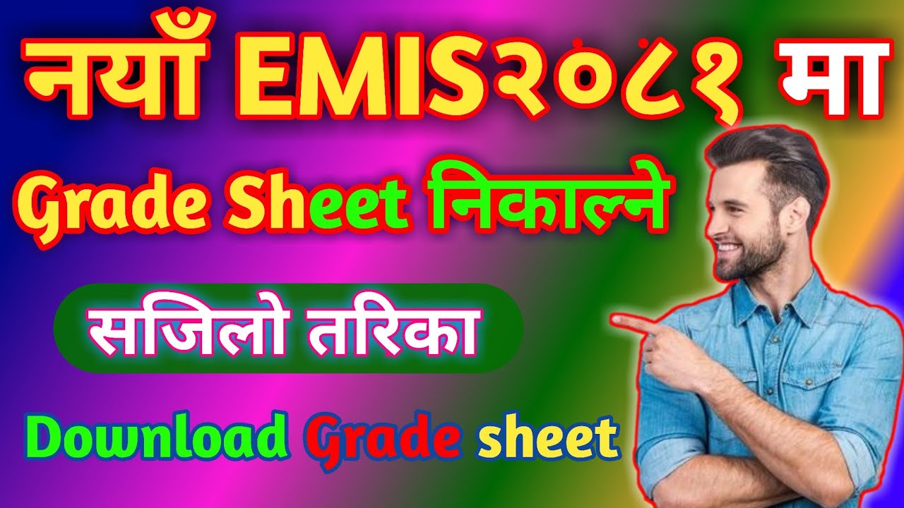 Download Grade Sheet in New IEMIS for Ultimate Successs grade sheet in excel educ ationteach