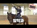 [EN/JP] 역대급으로 말 많은 학과 [농수산대 말산업학과] | 전과자 ep.36