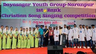 53youth conference 2024Christian Songs Singing Competition ✝️1st Rank Dayasagar youth group Naranpur