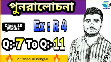 Class 10  Chapter Revision Exercise R4 Maths | Question 7 To Question 11| Mathantrix