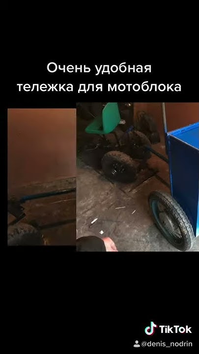 Очень удобная тележка к мотоблоку - YouTube