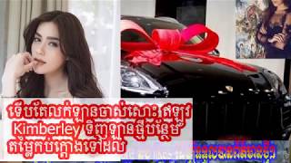 កញញKimberley ទញឡន Porsche Macan 2 0 តល ខទងរបសនដលលរ