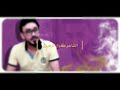 الشاعر كرار الزهيري بياض عيوني صار اسود