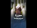 مجزرة سريبرينيتسا عام 1995