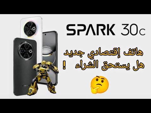 مراجعة هاتف تيكنو سبارك 30 سي   30