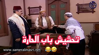 باب الحارة_ابو شهاب فاتح مكتب بالزريبه🤣وابو عصام سكرتير