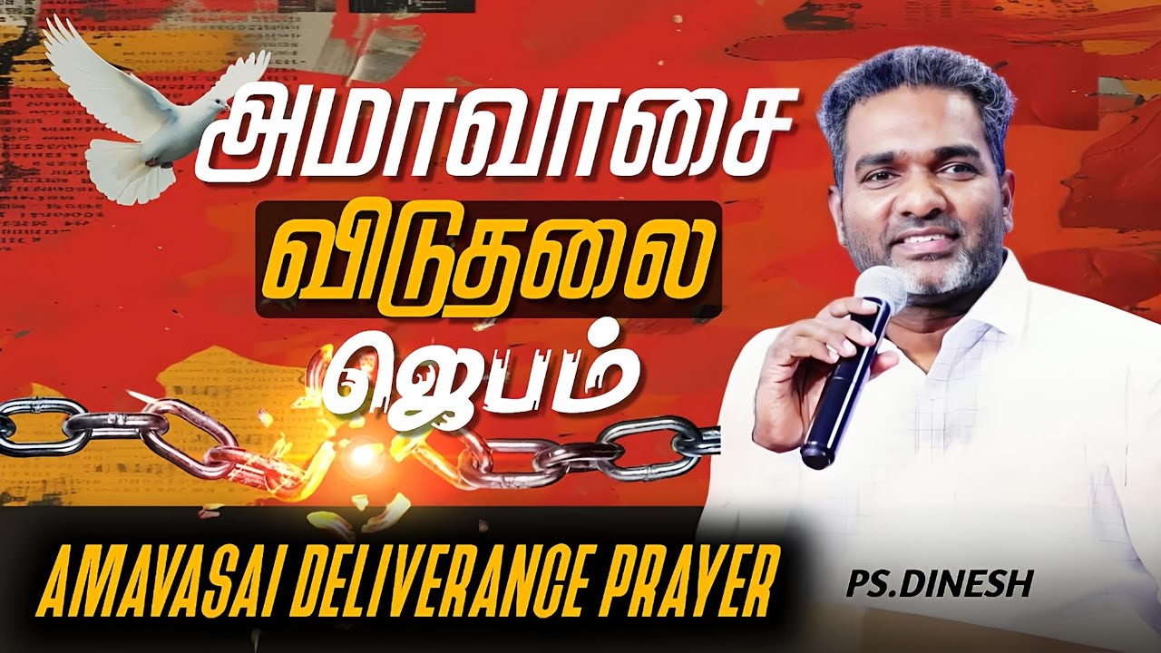 AMAVASAI DELIVERANCE PRAYER || PASTOR.DINESH || JESUS IS ALIVE MINISTRIES