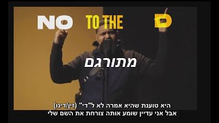 Deno - Daily Duppy   (מתורגם)