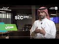 سين | أحمد العنزي | الرئيس التنفيذي لـ Stc pay