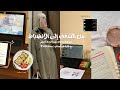 درست ٨ ساعات يوميا لمدة ١٤ يوم الجزء الأول   