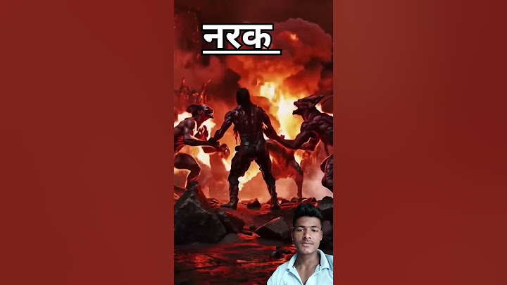 स्वर्ग और नरक में अंतर#shorts #short #youtubeshorts #viralvideo #trending #video