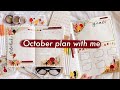 October 2020 Plan with Me | tiffany_studies