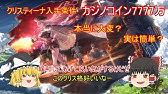 グラブル 土レフィーエ検証 カジノメダル拾得編 Youtube