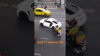 Audi TT แต่งทรง R8 #automobile #audi #audittmk2 #audir8