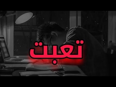 هتذاكر 10 ساعات بعد الفيديو دة تحفيز ثانويه عامة 2026