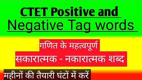 math tag words for ctet | ctet tags of math | परीक्षा का मुल मंत्र