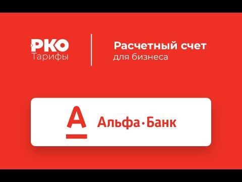 Как открыть расчетный счет для бизнеса? ИП или ООО Лучшее