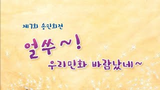 밀알미술관 영상