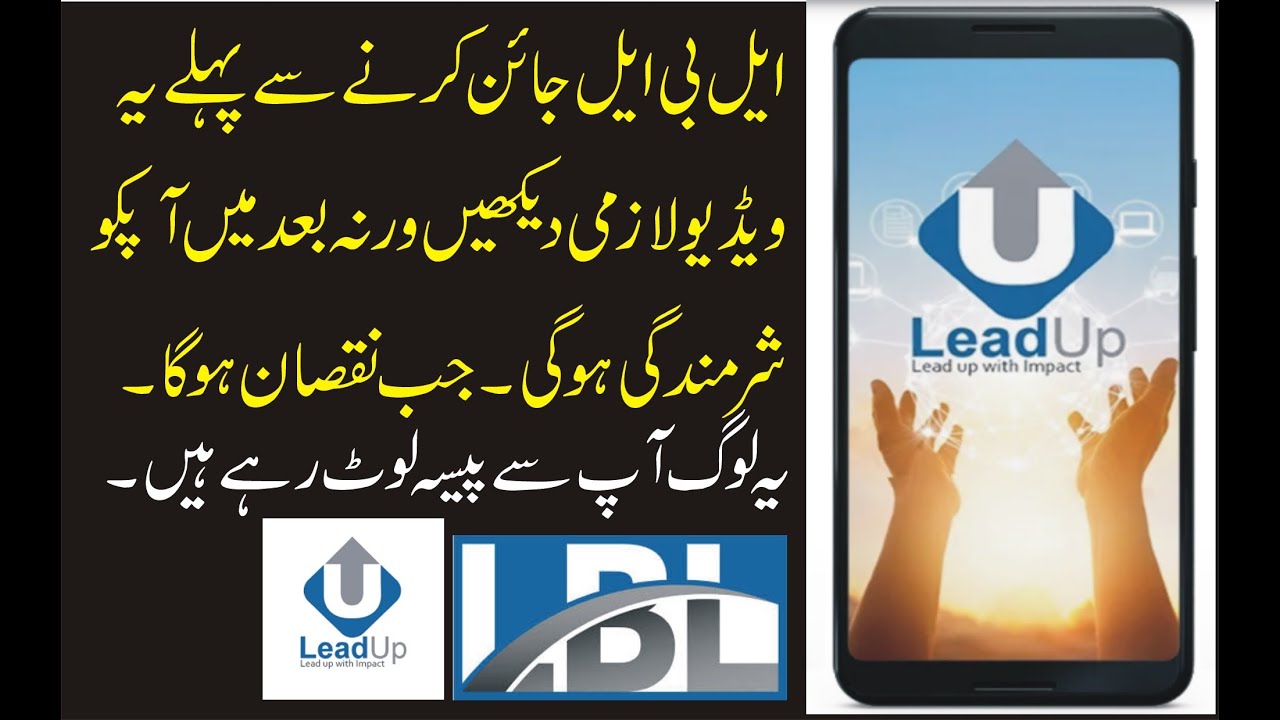 How To Prevent Yourself from LBL Scam | LEO Scam| LBL Fraud | LEO Fraud ...