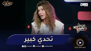 زهرة حركات:  لهذا السبب قبلت دور أحلام في مسلسل الرهان