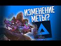 GameLife Халаты #42 \ Мета скоро изменится? \ Зен мейн просыпается | Overwatch