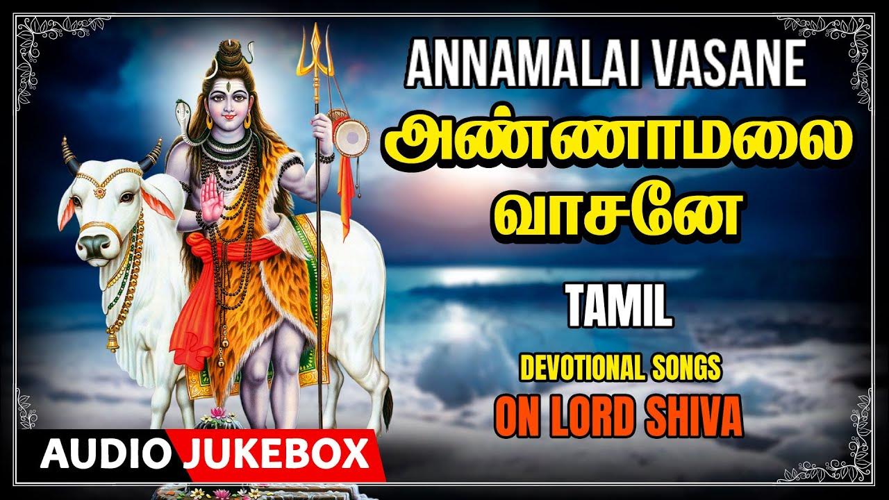 Annamalai Serial Title Song In Tamil Annamalai Vasane | Lord Shiva | Audio Jukebox | Veeramani Raju | Tamil