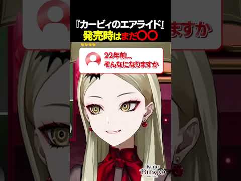 #ゲーム実況 #カービィのエアライダー  #九条林檎 #ringo_live #vtuber #切り抜き #shorts