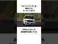 日本人なら一度は乗ったことのある車　トヨタ　コンフォートに関する雑学 #shorts #コンフォート #トヨタ