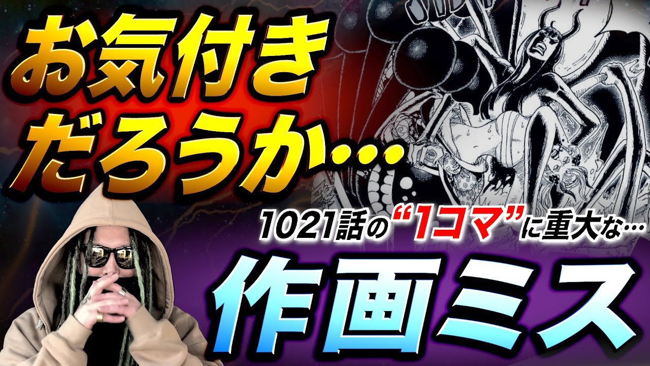 ワンピース 考察 魔の三角地帯 フロリアントライアングル の謎の影 ラフテルについて ワンピースネタバレ のyoutube動画統計 Noxinfluencer