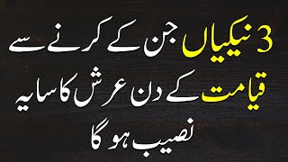 Best Islamic Quotes|Beautiful Collection Quotes|Urdu Hindi Quotes|Inspire Line screenshot 3