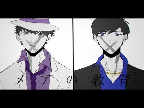 【手描きおそ松さん】色松でメアの教育【合松】