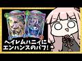 【コメ付き】無限に復活する『ヘイレムハニィ』にイドメタでバフを掛けるエンハンスロイヤル【シャドバWB】
