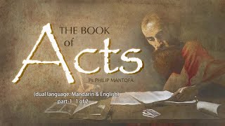 The Book Of Acts - Part 1 (1 of 2) (Official Philip Mantofa)