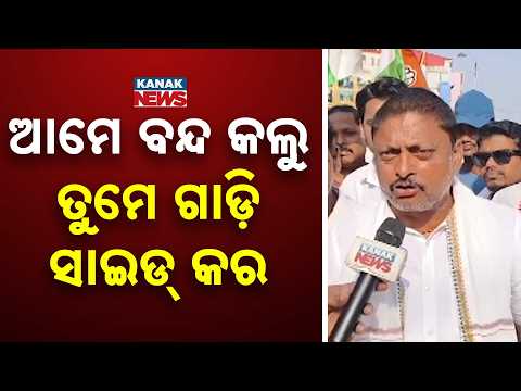 ନବରଙ୍ଗପୁରରେ ବି ବନ୍ଦର ବଡ଼ ପ୍ରଭାବ | Odisha Bandh In Nabarangpur: Protesters Wave Flags