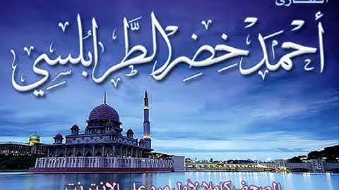 سورة البقرة برواية قالون الثمن الثاني  من الحزب الأول