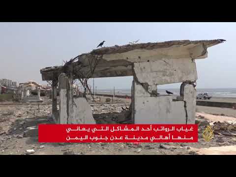أهالي عدن يحتفلون بعيد الأضحى المبارك رغم المعاناة