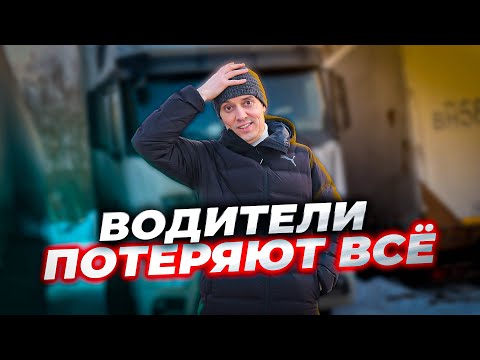 НАЛОГОВАЯ взялась за ВОДИТЕЛЕЙ